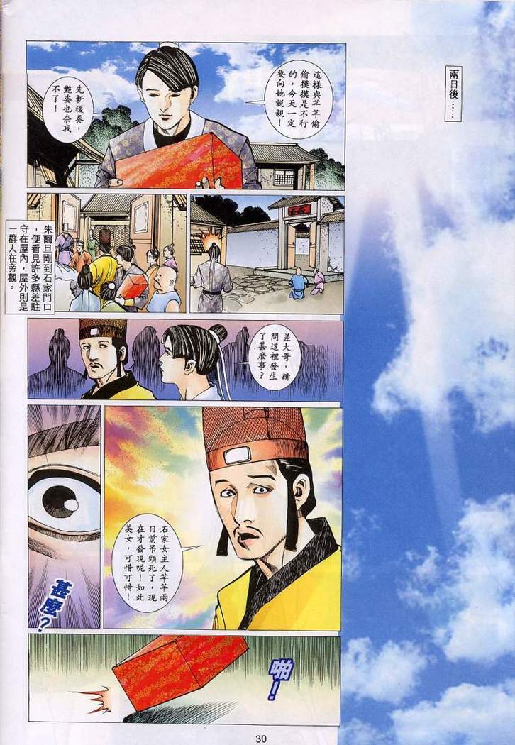 艳女幽魂11-16