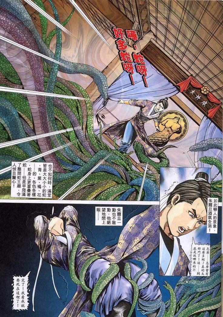 艳女幽魂11-16