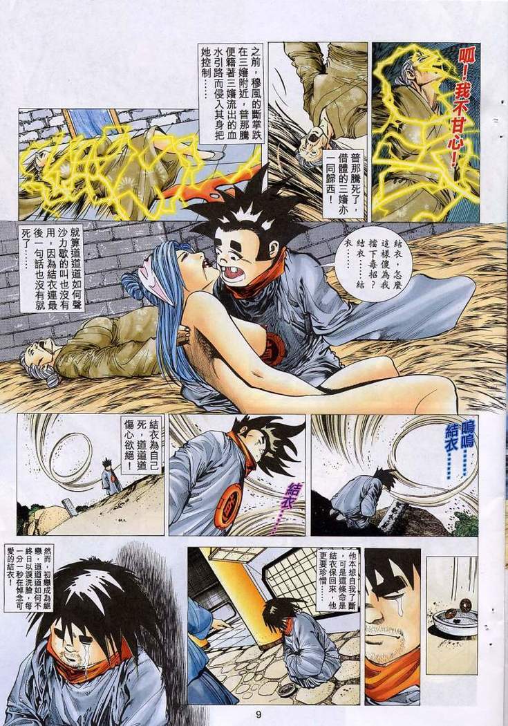 艳女幽魂11-16