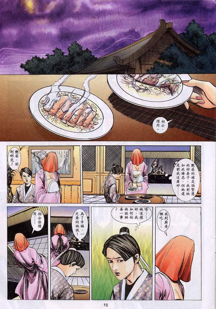 艳女幽魂11-16