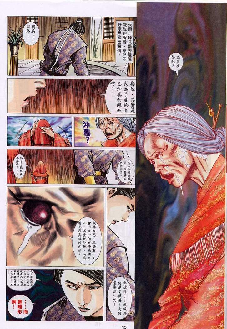 艳女幽魂11-16