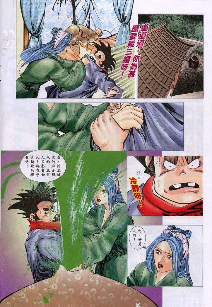 艳女幽魂11-16