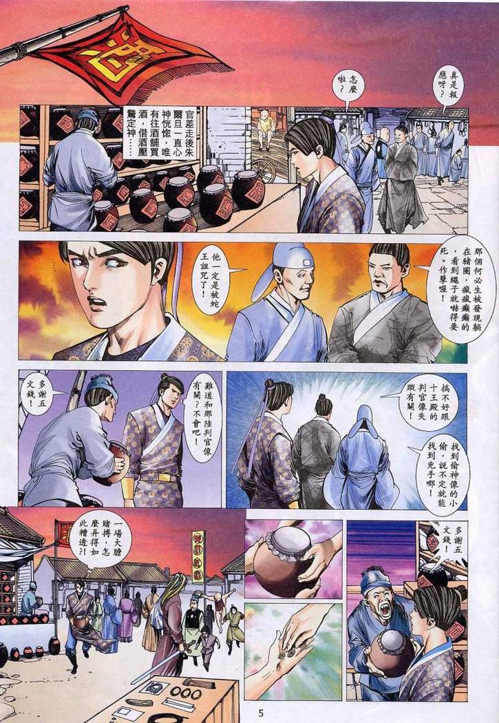 艳女幽魂11-16