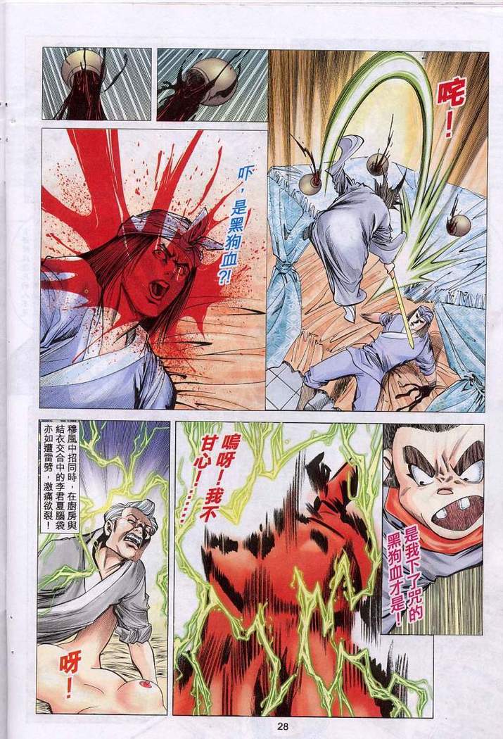 艳女幽魂11-16