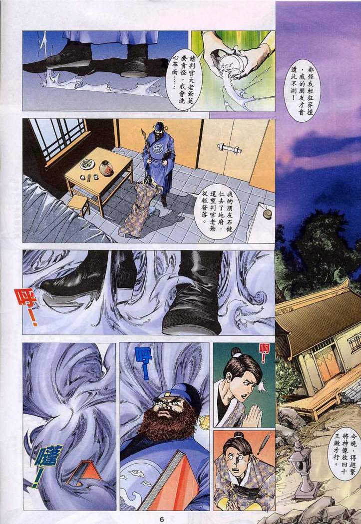 艳女幽魂11-16