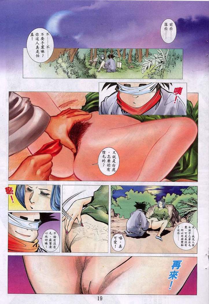 艳女幽魂11-16
