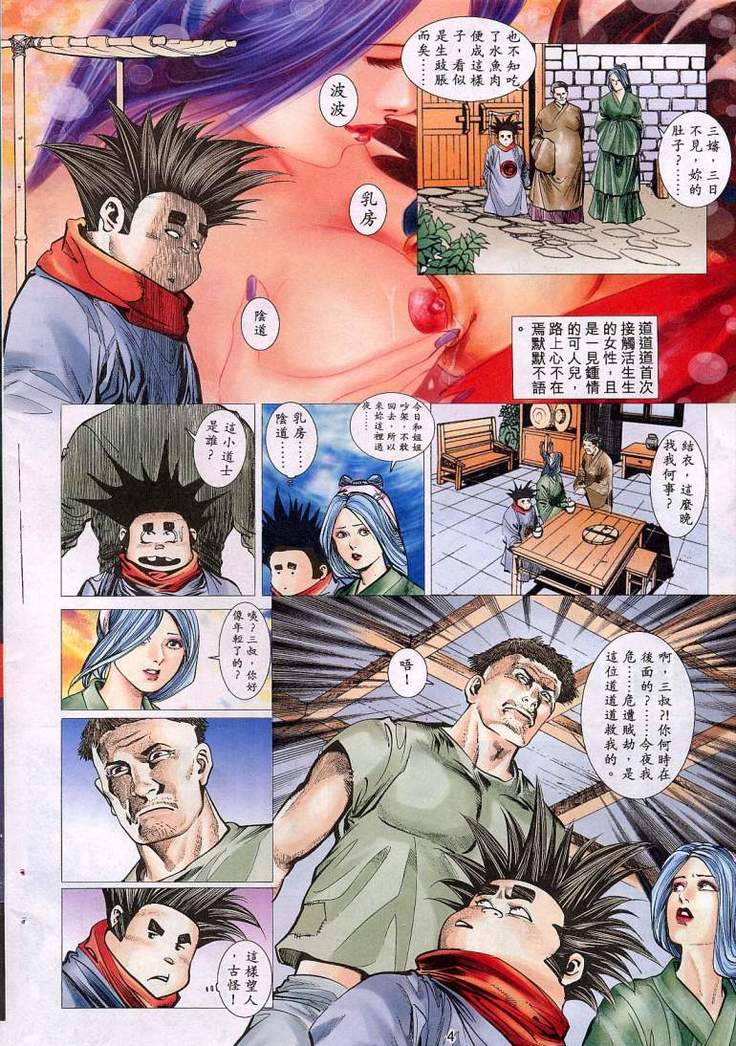 艳女幽魂11-16