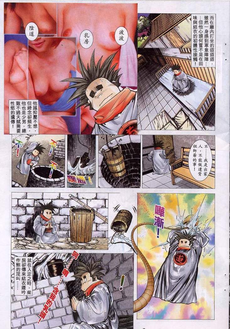 艳女幽魂11-16