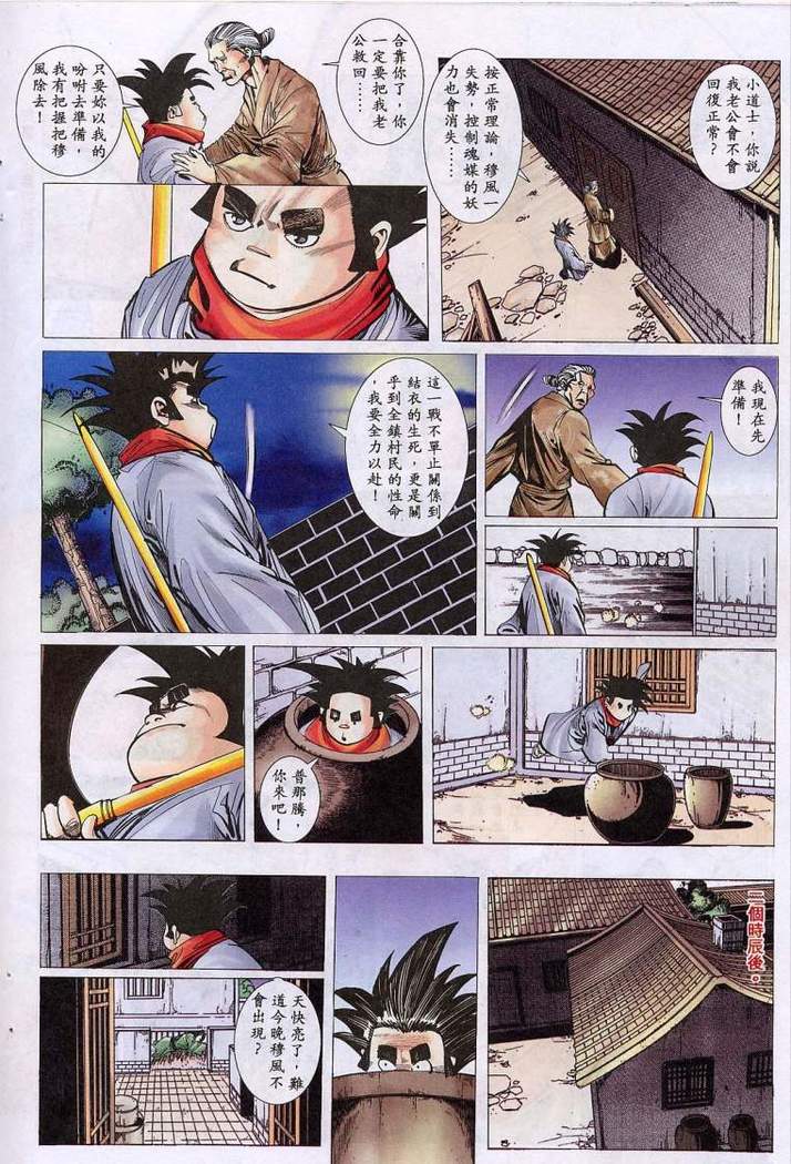 艳女幽魂11-16