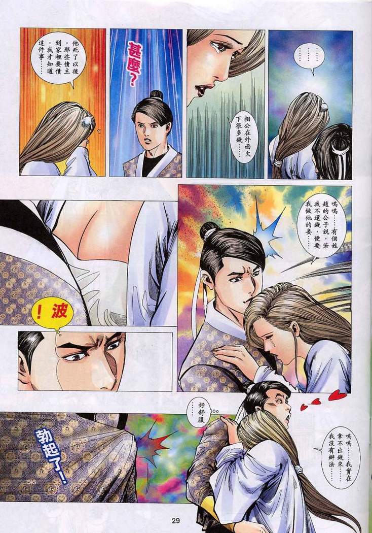 艳女幽魂11-16