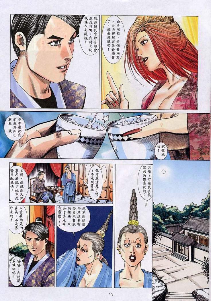 艳女幽魂11-16
