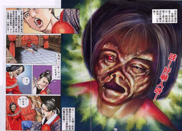 艳女幽魂11-16