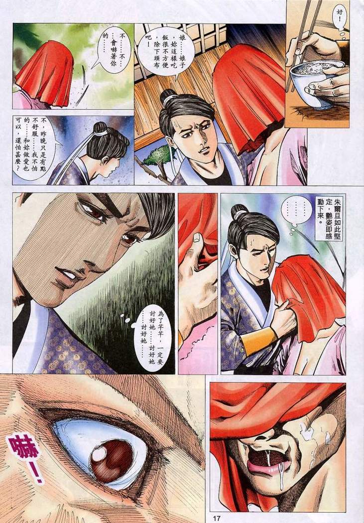 艳女幽魂11-16