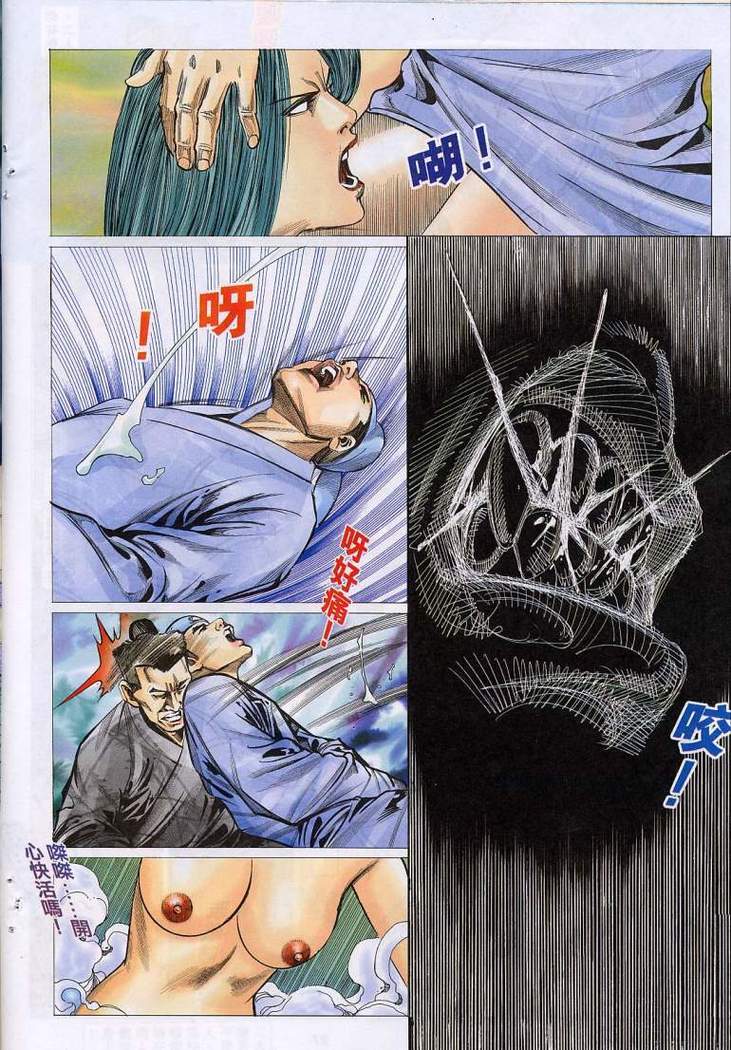 艳女幽魂11-16