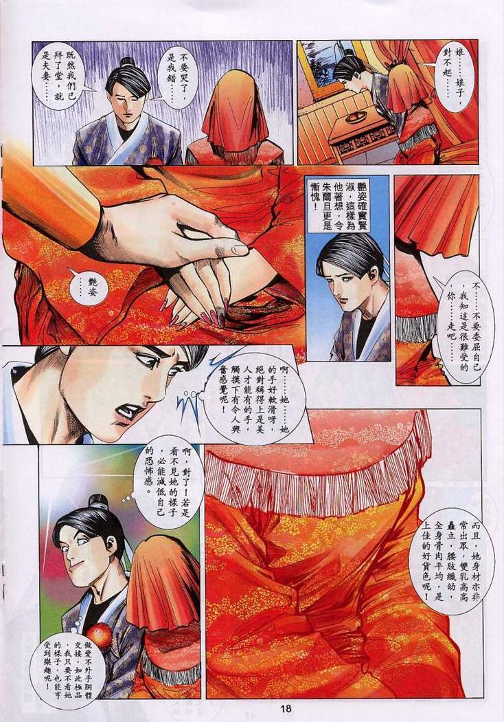 艳女幽魂11-16