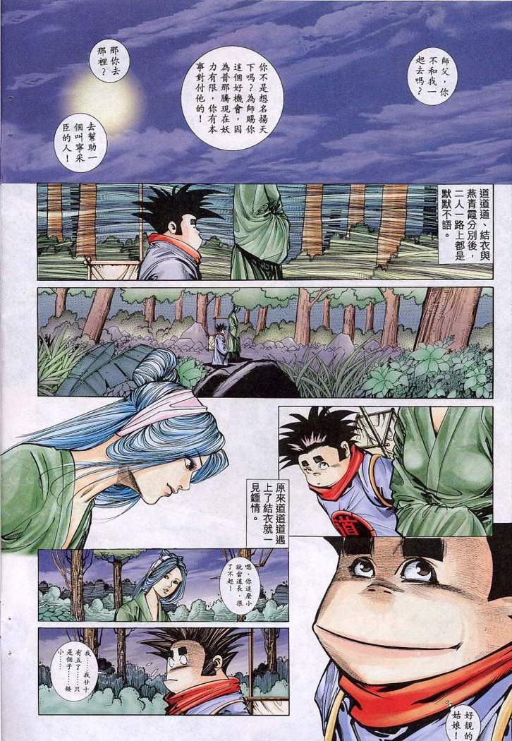 艳女幽魂11-16