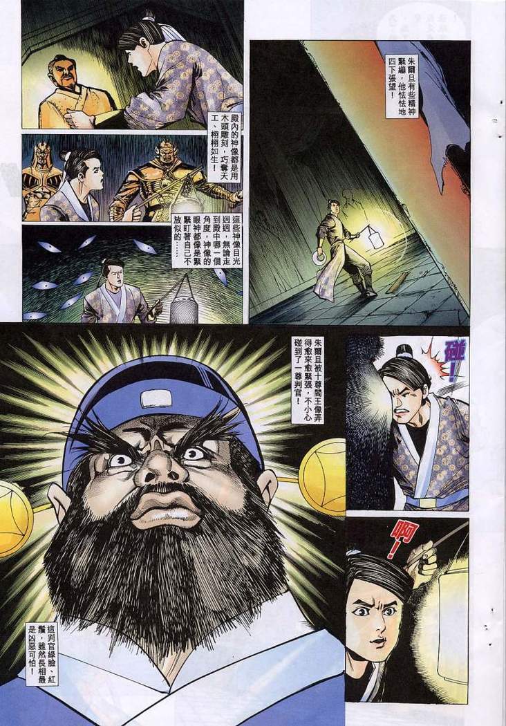 艳女幽魂11-16