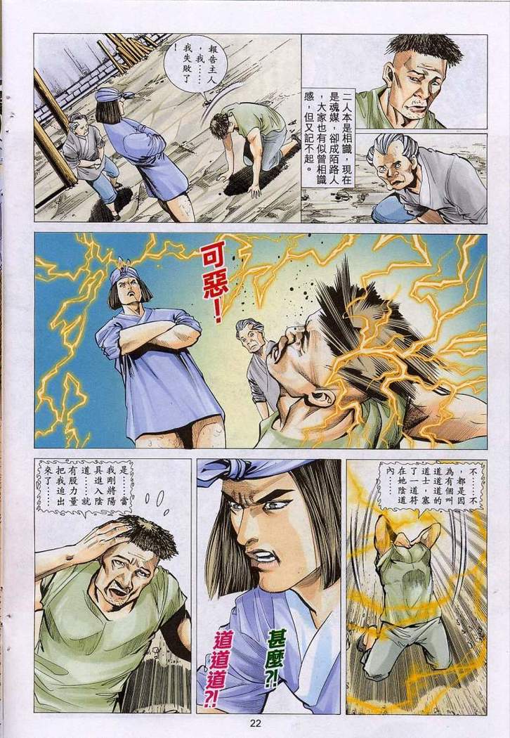 艳女幽魂11-16