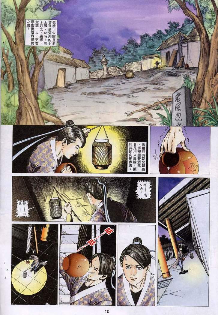 艳女幽魂11-16