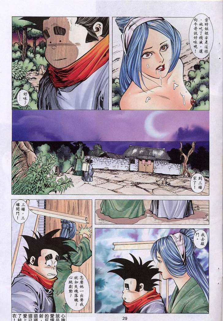 艳女幽魂11-16