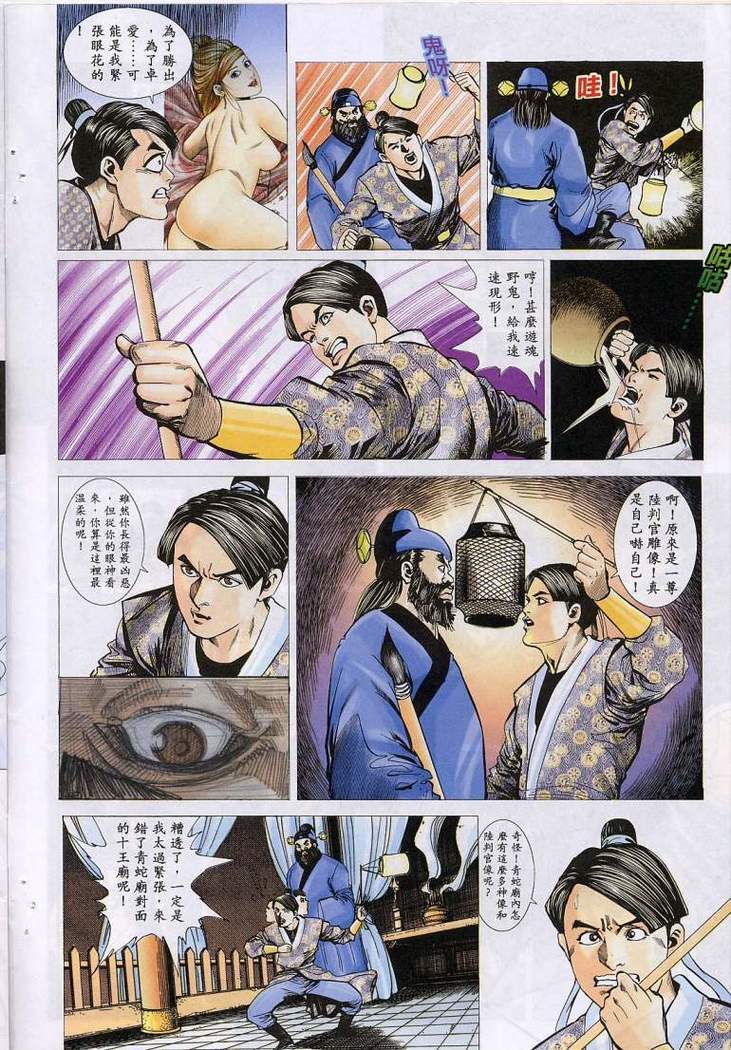 艳女幽魂11-16