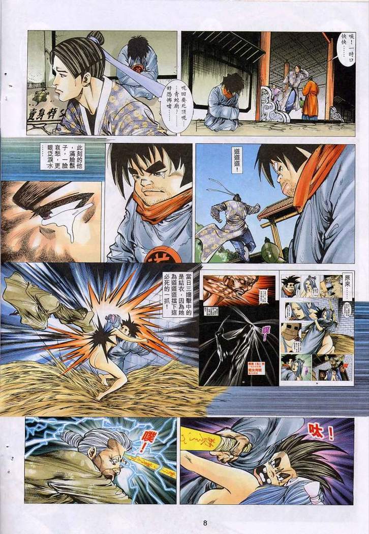 艳女幽魂11-16