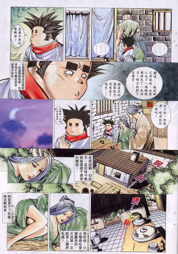 艳女幽魂11-16
