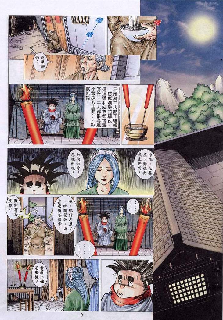 艳女幽魂11-16