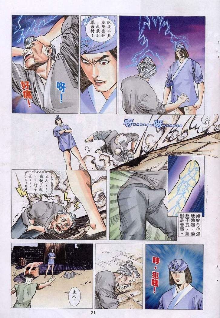 艳女幽魂11-16