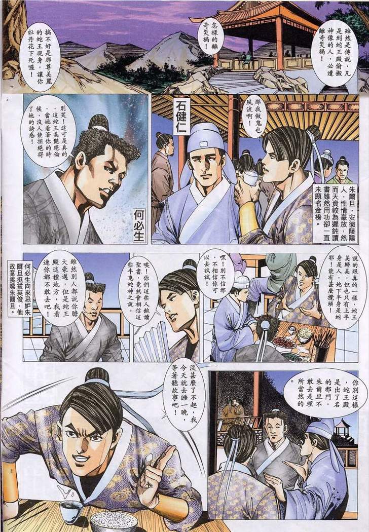 艳女幽魂11-16