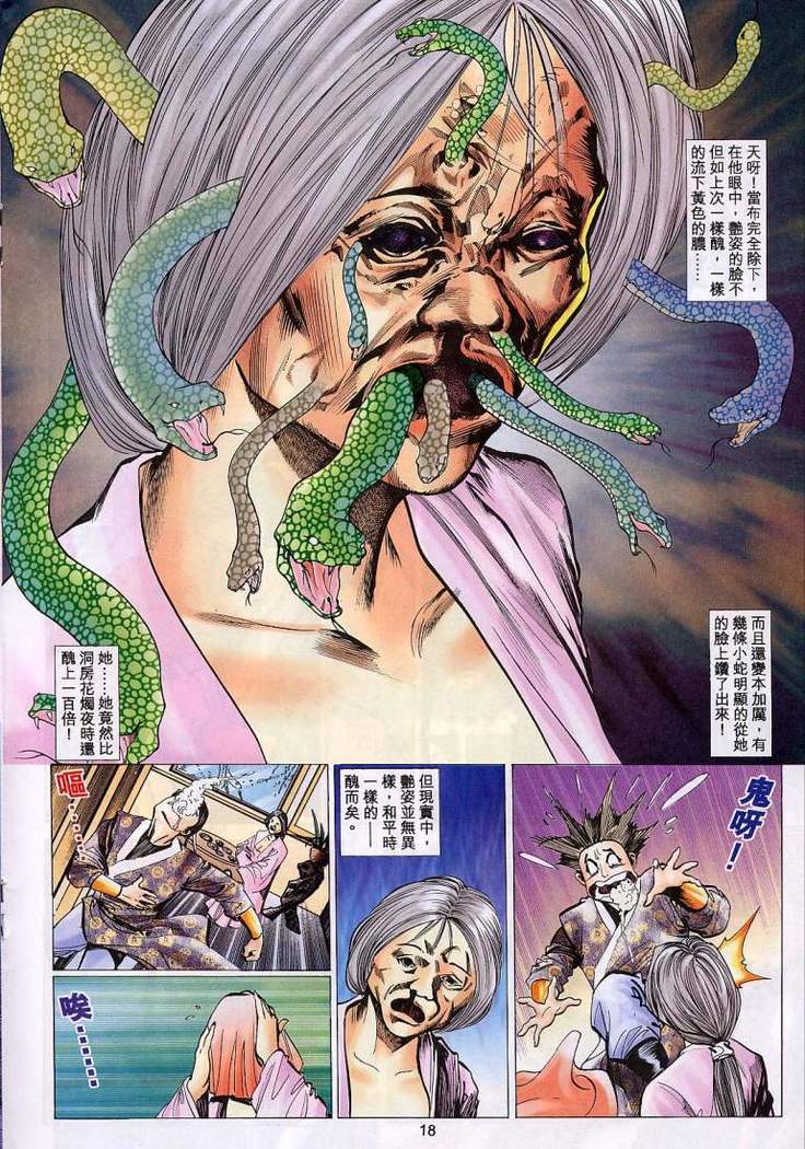 艳女幽魂11-16