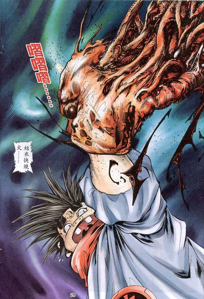 艳女幽魂11-16