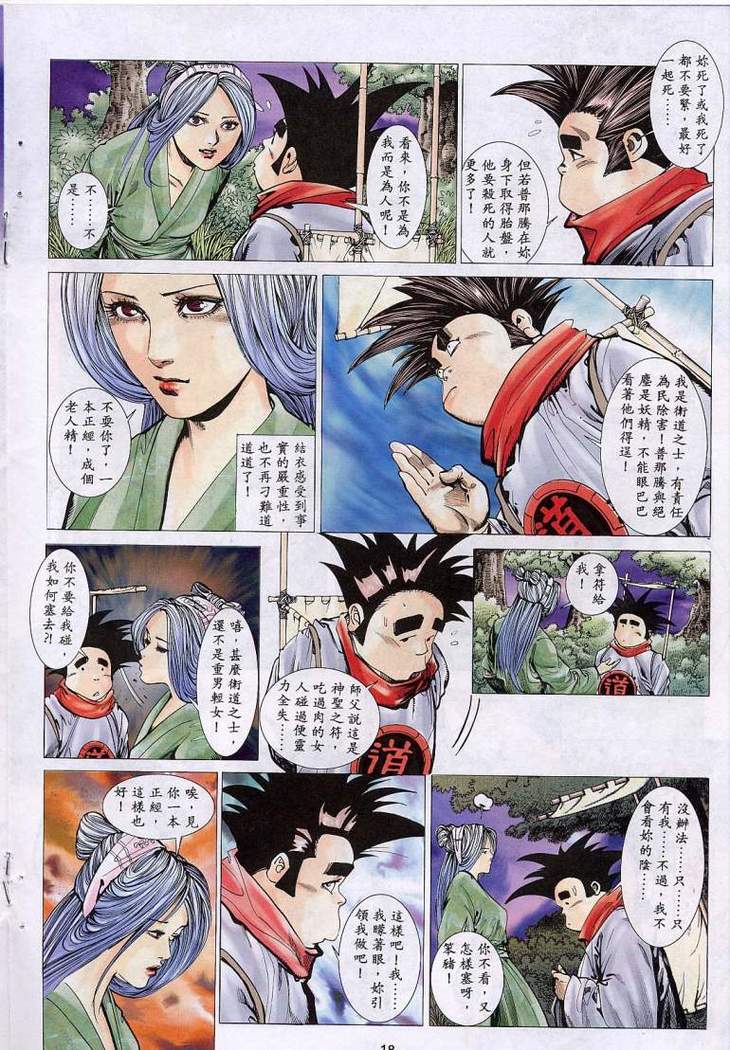 艳女幽魂11-16