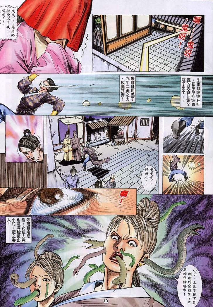 艳女幽魂11-16