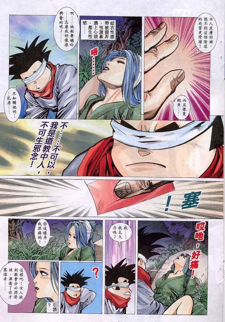 艳女幽魂11-16