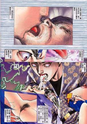 艳女幽魂11-16 Page #138