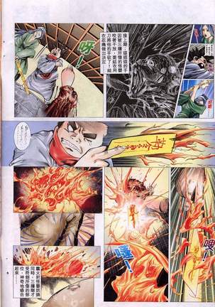 艳女幽魂11-16 Page #61