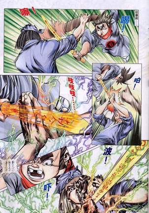 艳女幽魂11-16 Page #80