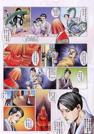 艳女幽魂11-16 Page #131