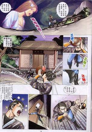 艳女幽魂11-16 Page #150