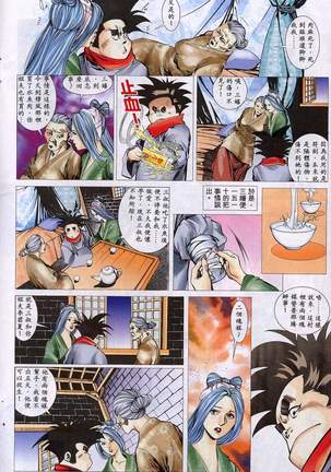 艳女幽魂11-16 Page #63