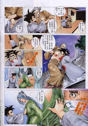 艳女幽魂11-16 Page #67