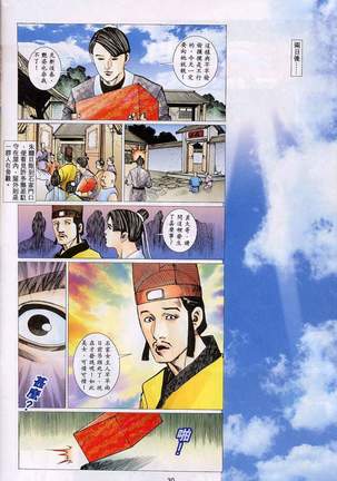 艳女幽魂11-16 Page #175