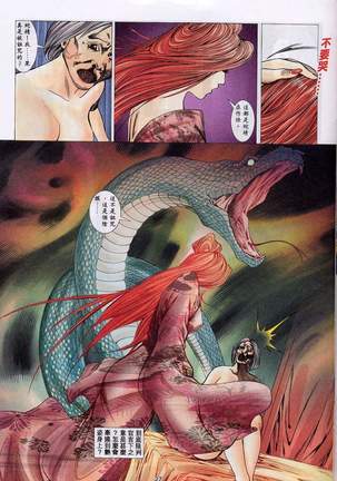 艳女幽魂11-16 Page #141