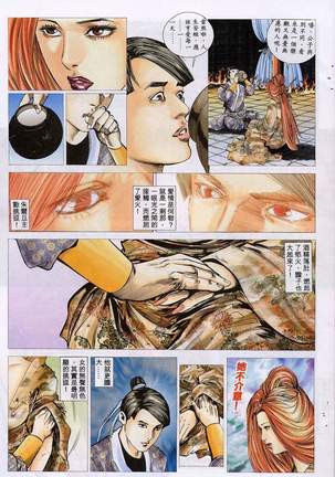艳女幽魂11-16 Page #104