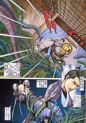 艳女幽魂11-16 Page #152