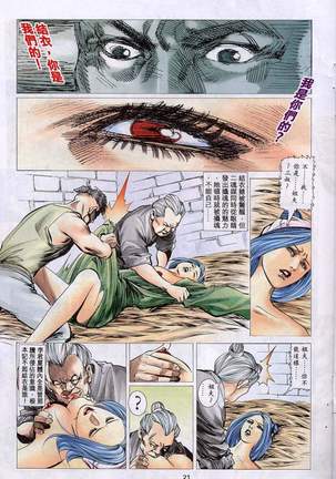 艳女幽魂11-16 Page #78