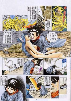 艳女幽魂11-16 Page #96