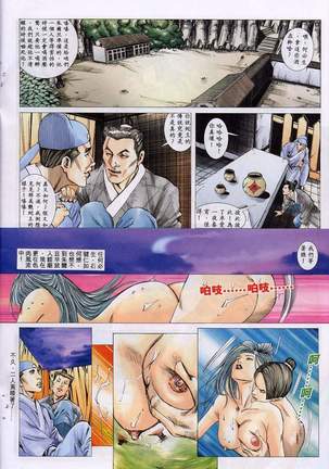 艳女幽魂11-16 Page #107