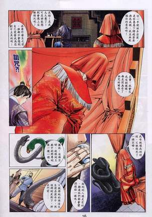 艳女幽魂11-16 Page #130